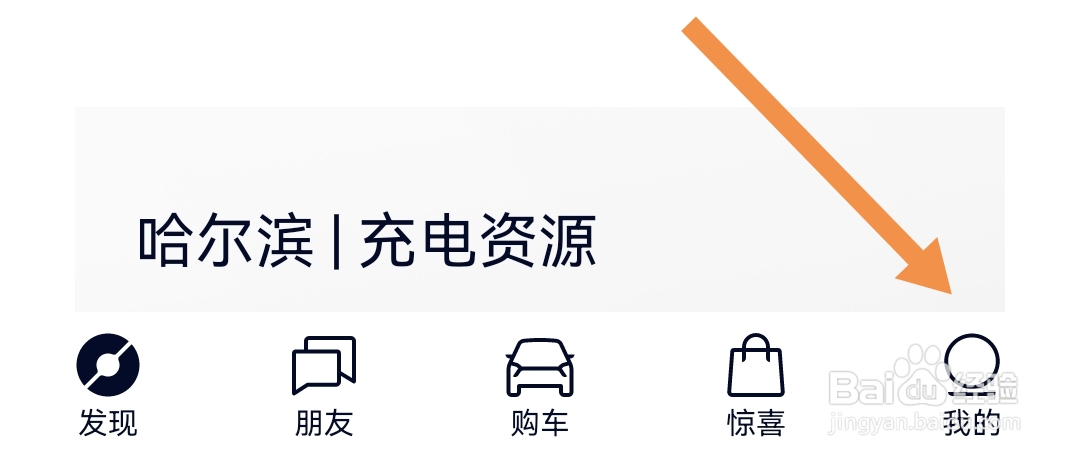 我们怎样将微信绑定到蔚来软件上