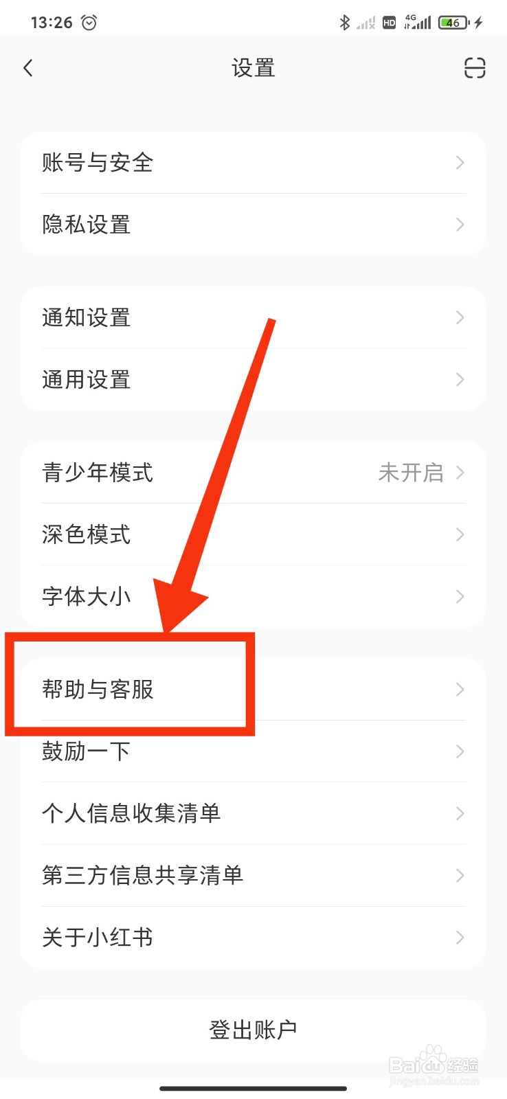 如何对小红书APP的卡顿问题进行意见反馈