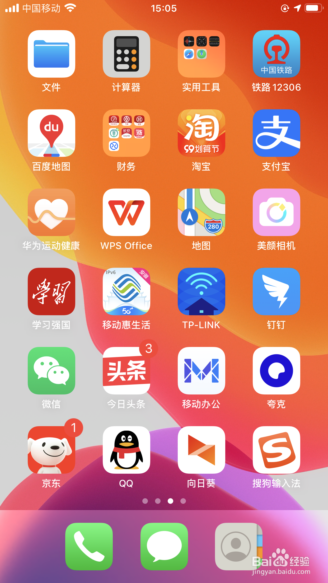 微信中,开启微信运动的方法