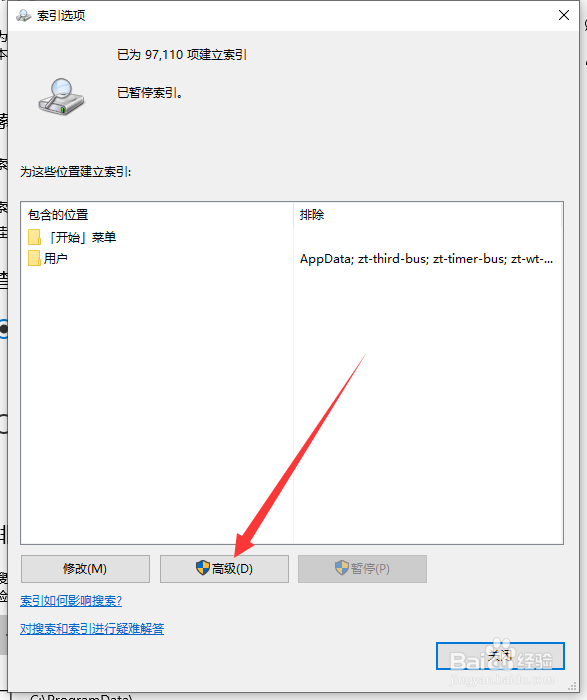 Win10系统Windows.edb文件怎么转到E盘