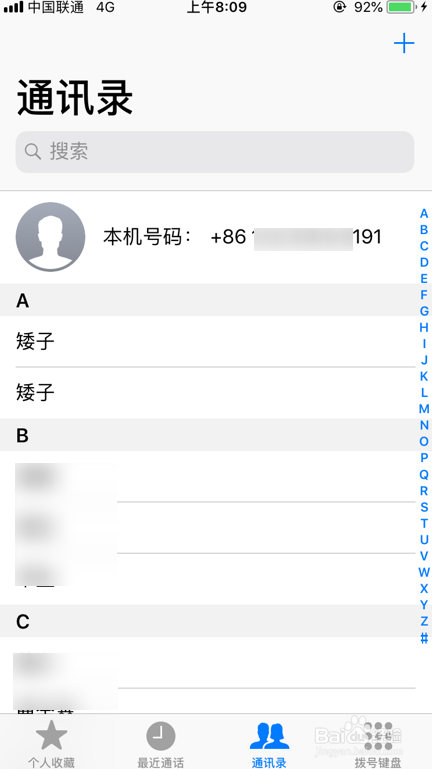iphone苹果手机通讯录有名字但是来电不显示