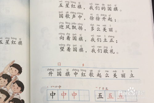 一年级读课文时看着拼音读,最少读3次.