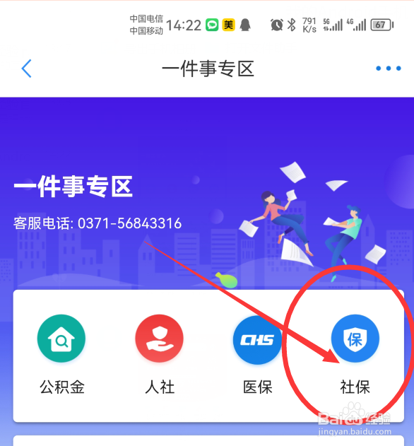 社保停了怎么恢复社保