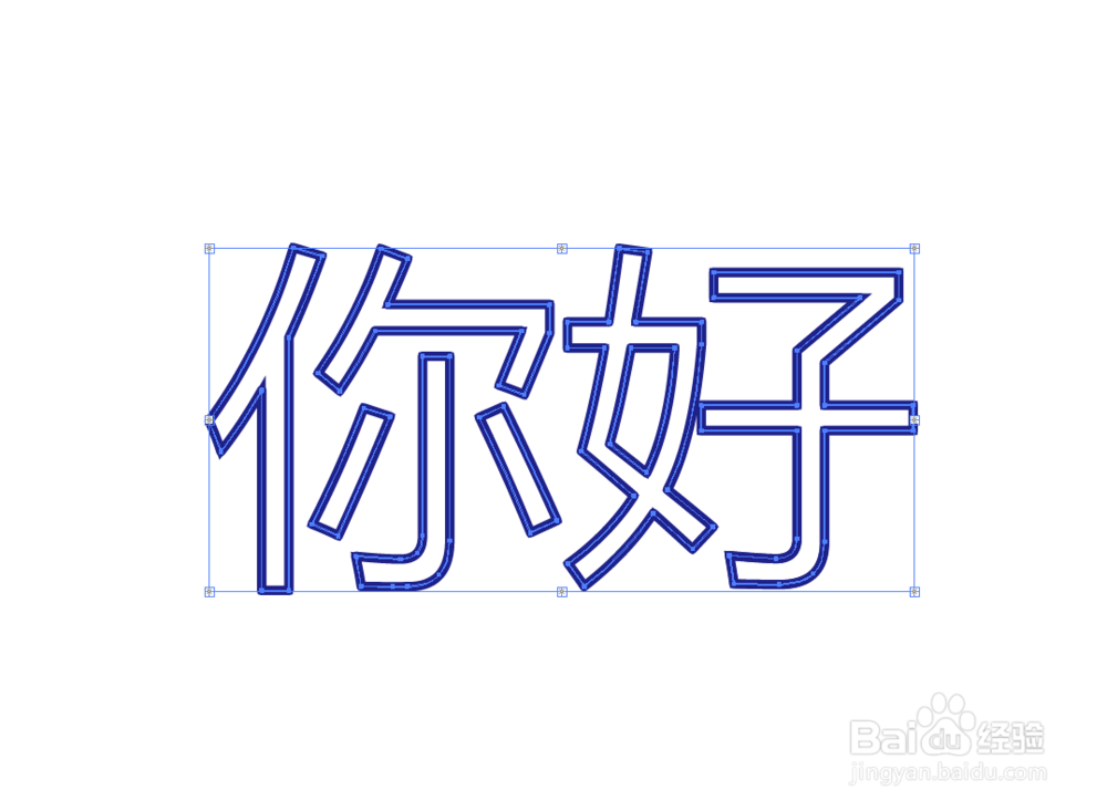 如何让两个一样的文字叠加能产生双描边效果