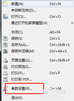 Sweet Home 3D设置开启3D视图导航按钮可见