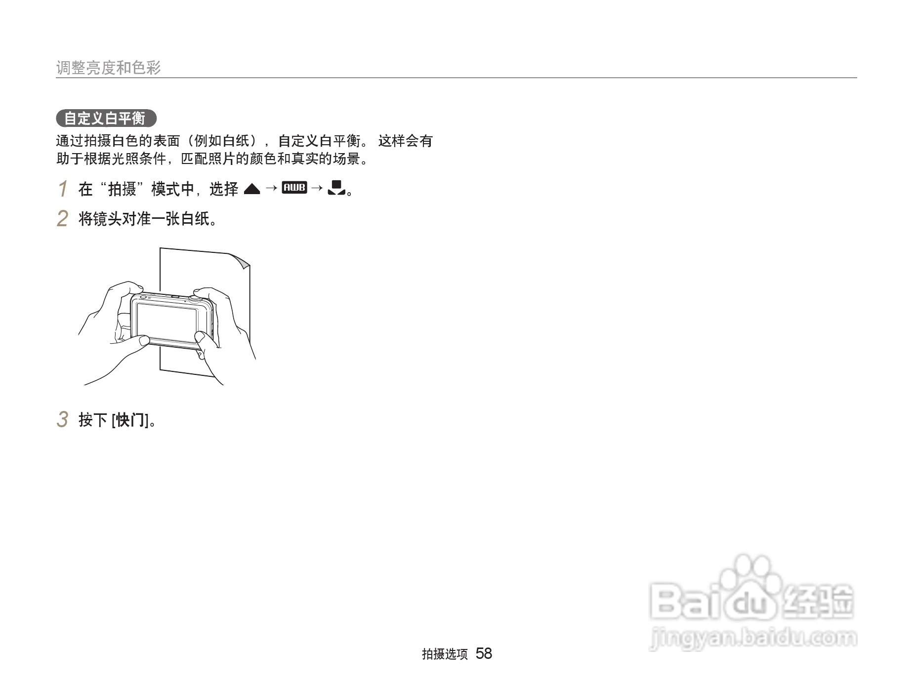三星ST80数码相机使用说明书:[6]