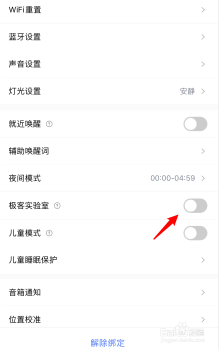 小度音箱怎么开启连续对话