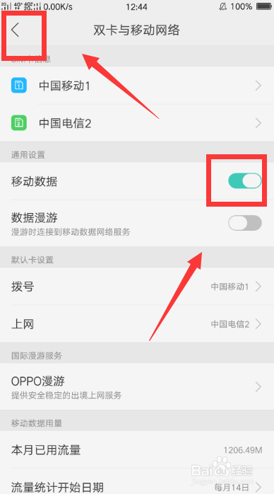 oppor9plus如何开启个人热点