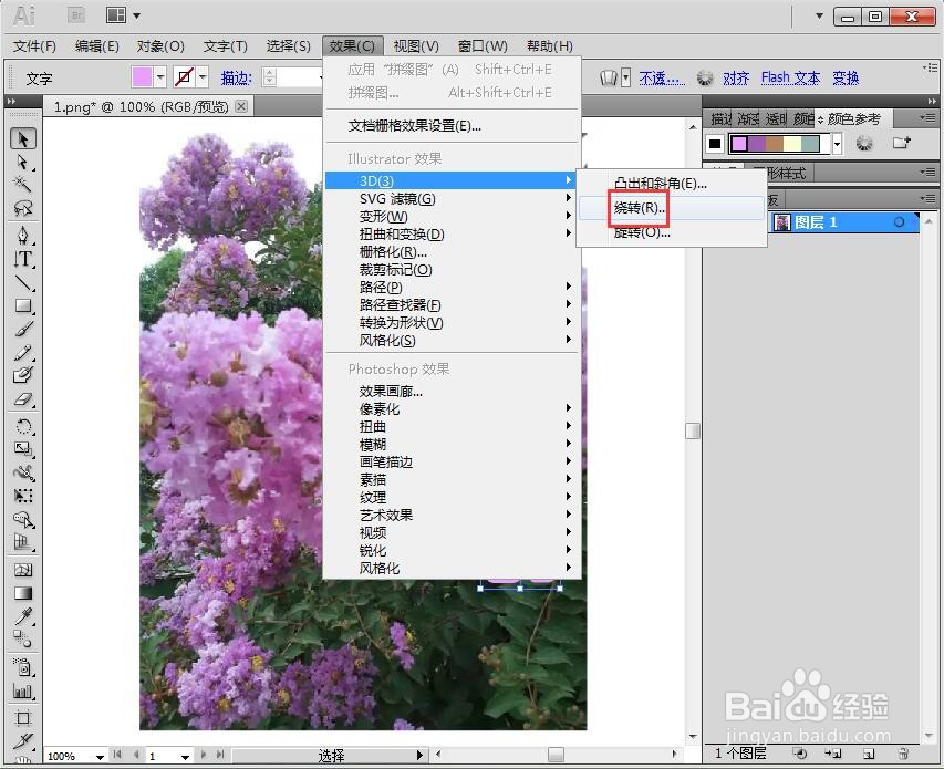 如何在AI中给文字添加绕转和描边效果