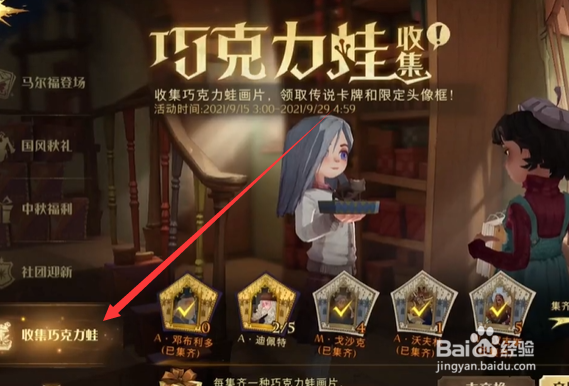 哈利波特魔法觉醒学生们各自有擅长科目线索攻略