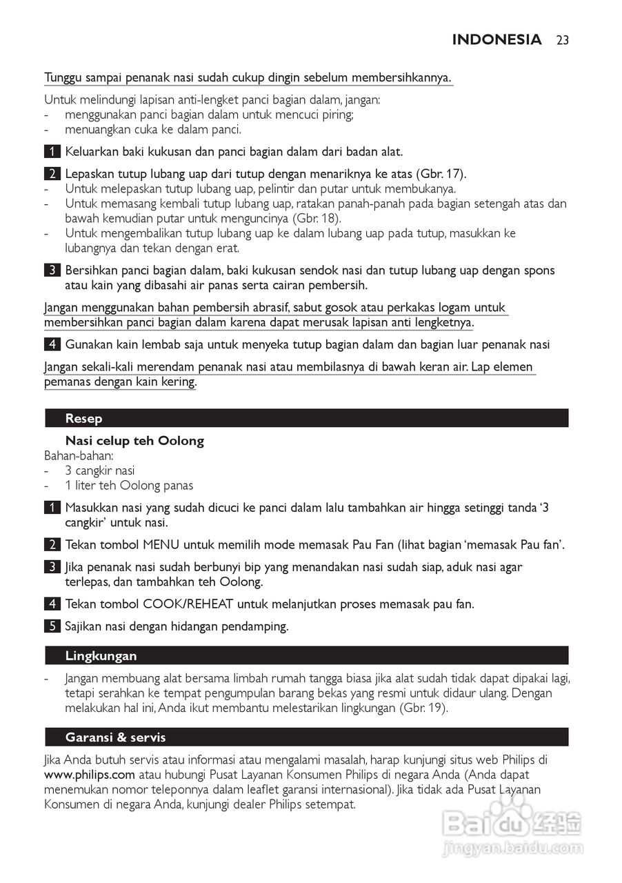 PHILIPS HD4743电饭煲说明书:[2]