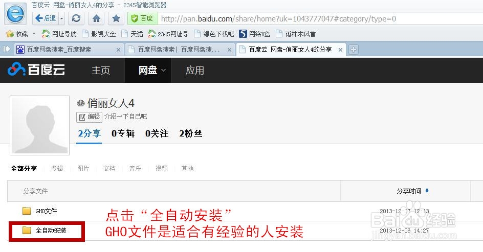 傻瓜式装机（只需双击就能全自动安装）