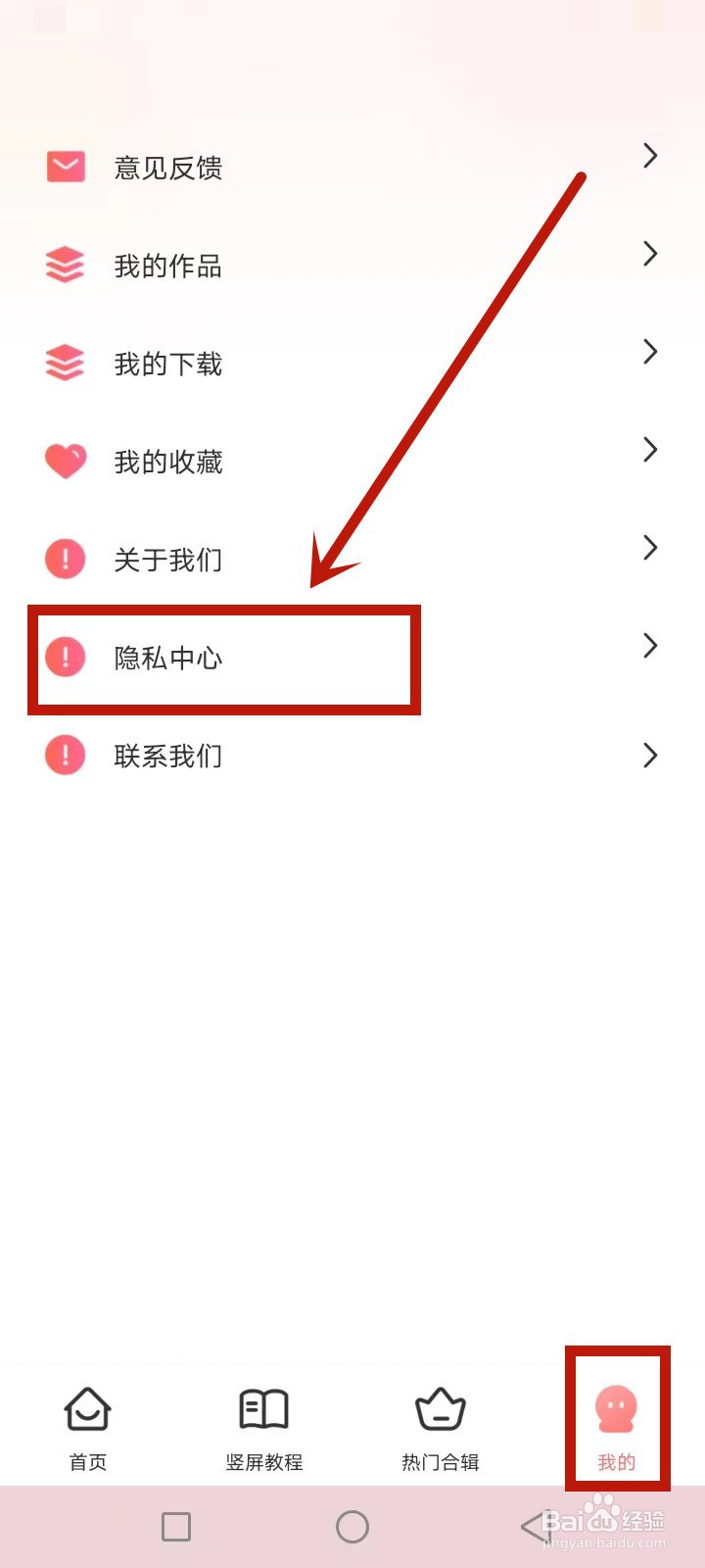 广场舞大全怎么关闭位置