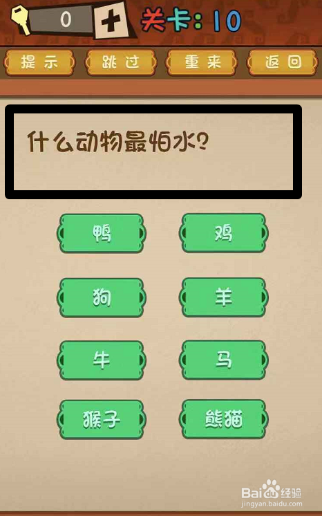 最强大脑小游戏攻略十至十二关