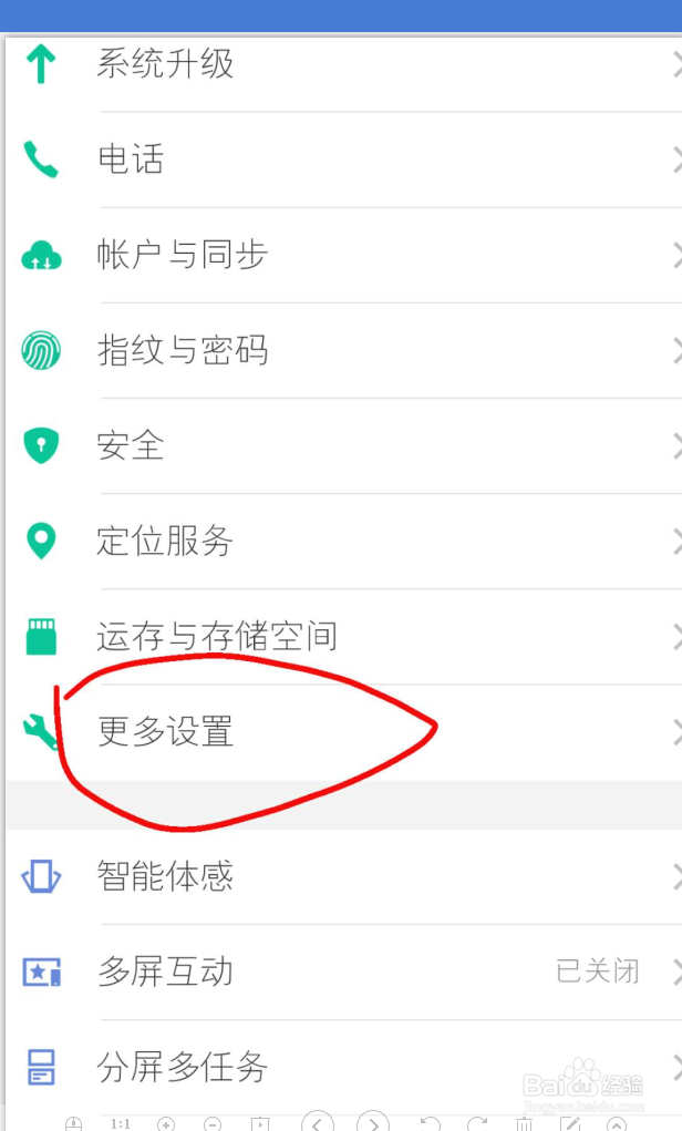 手机有线链接投影仪操作步骤