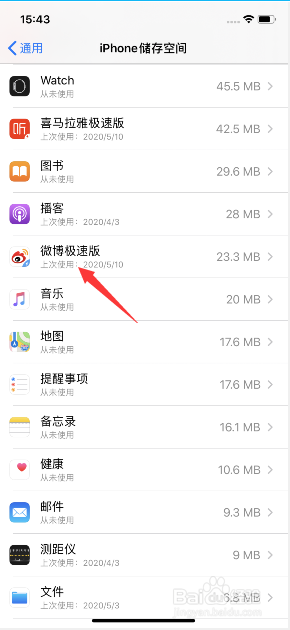 iphone11怎么删除微博极速版