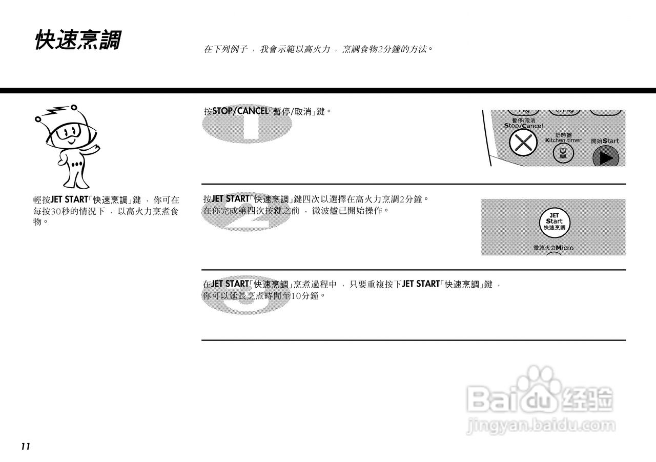 惠而浦P2503微波炉使用说明书:[2]