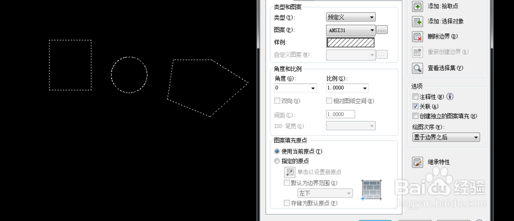CAD的填充使用方法