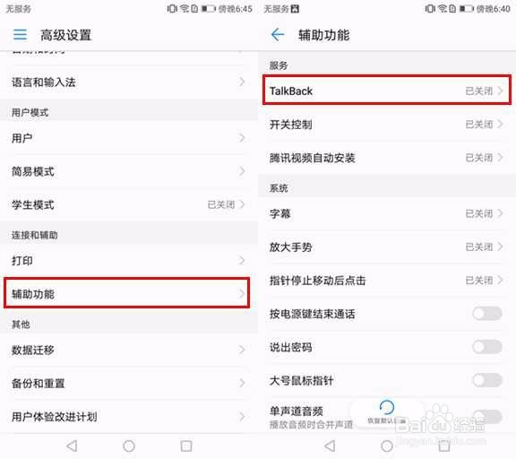 教你玩转EMUI5.1系统新特性
