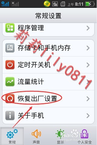 oppo手机怎么恢复出厂设置,oppo怎么重置手机