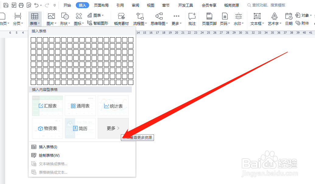学校带电话手表申请书怎样写