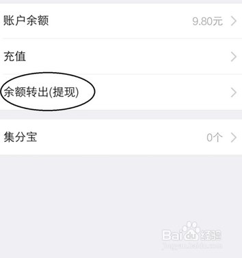 手机支付宝余额提现到银行卡