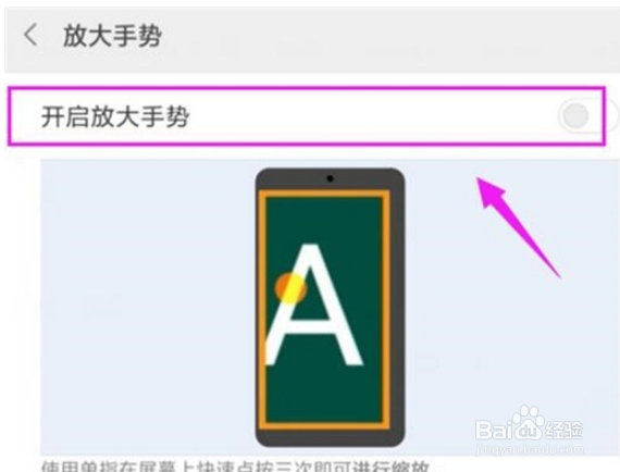 小米9pro放大手势开启教程