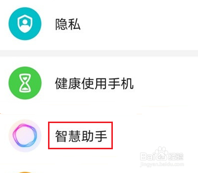 荣耀magic3pro怎么设置语音唤醒