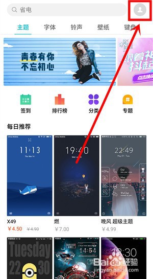 魅族16sPro锁屏画报怎么关闭