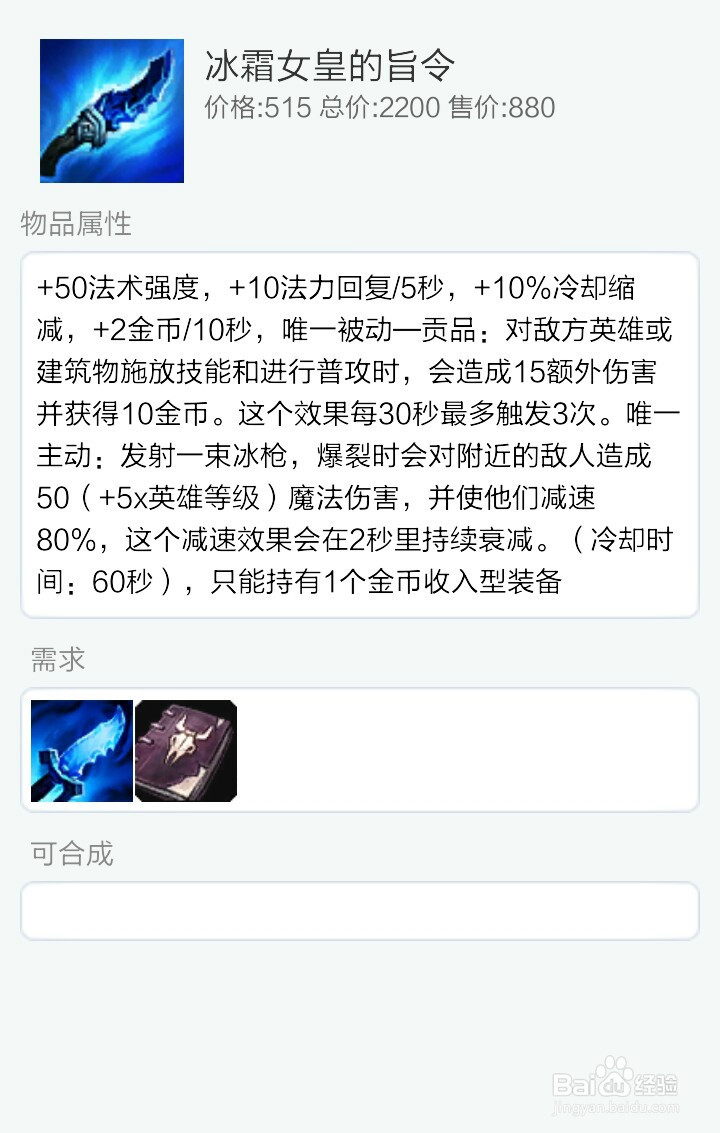 LOL堕落天使莫甘娜出装