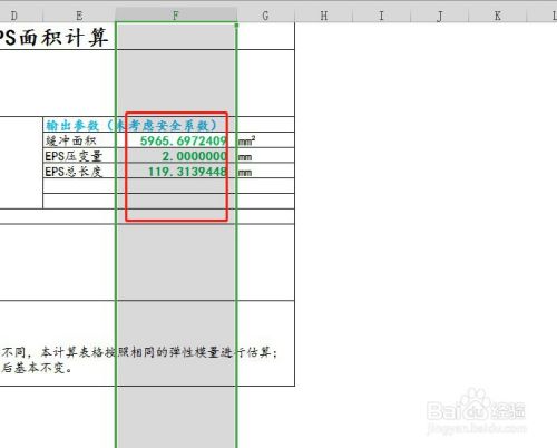 WPS表格如何设置数字只显示三位小数