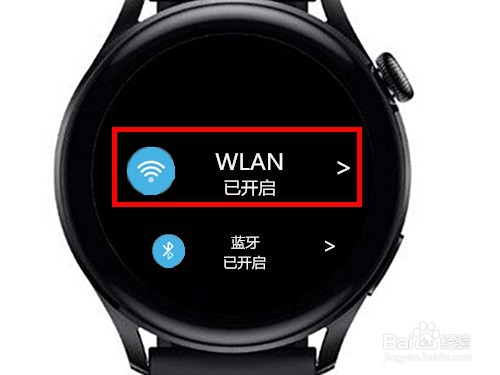 华为watch3如何连接无线网络？