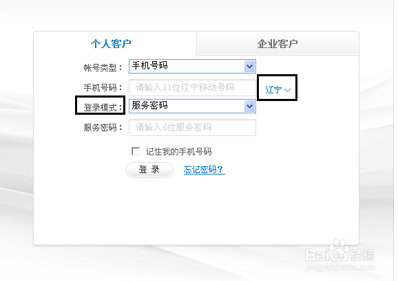 怎么取消全球通套餐