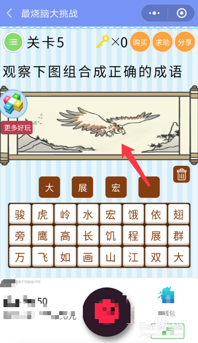 微信最烧脑大挑战攻略