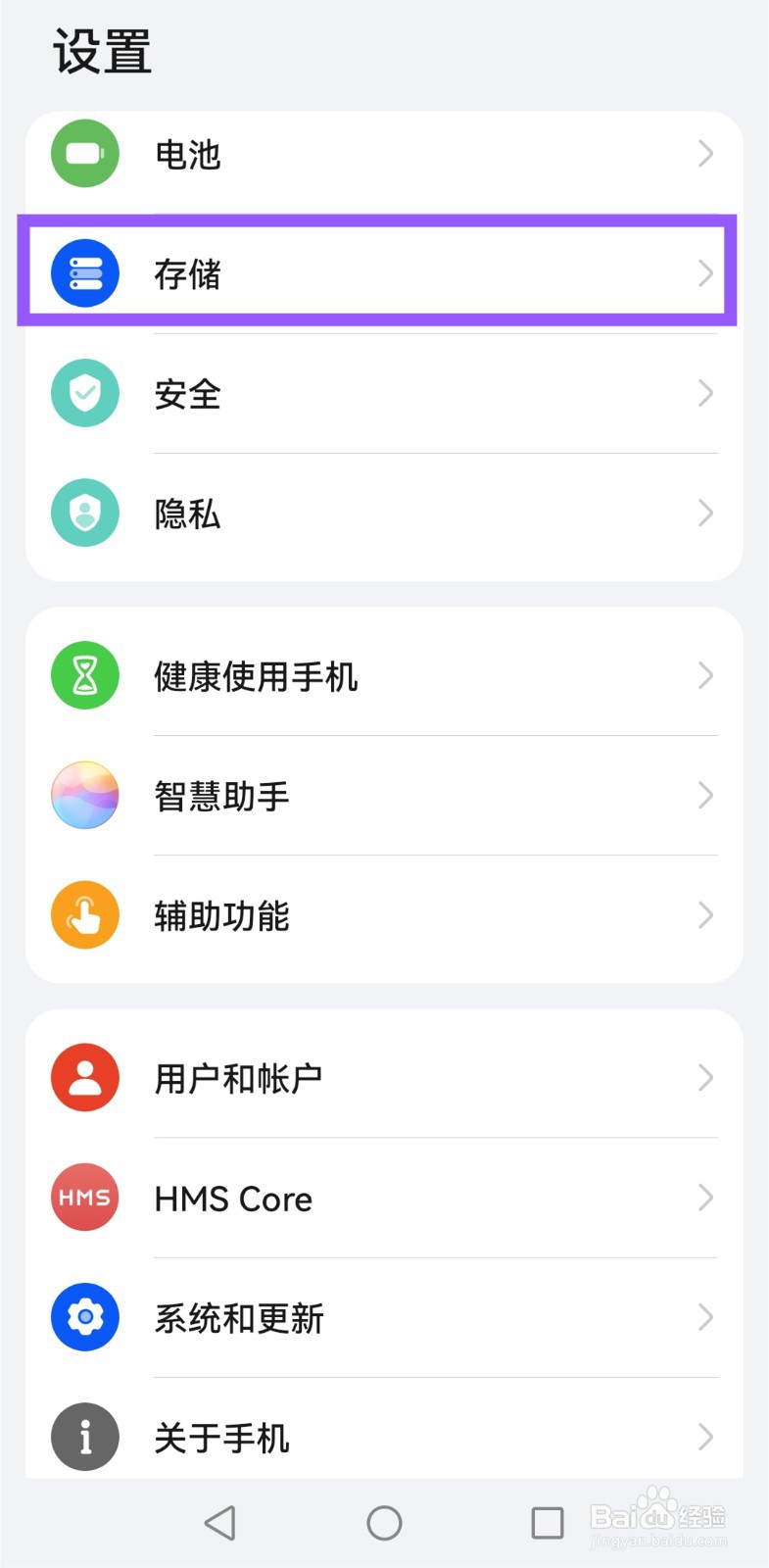 华为p50怎样清除储存空间