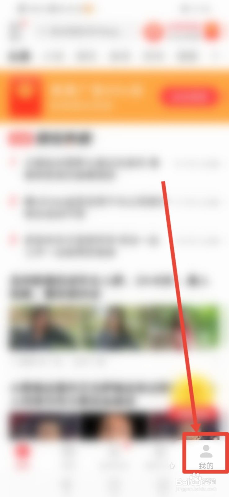 惠头条怎么开启锁屏阅读