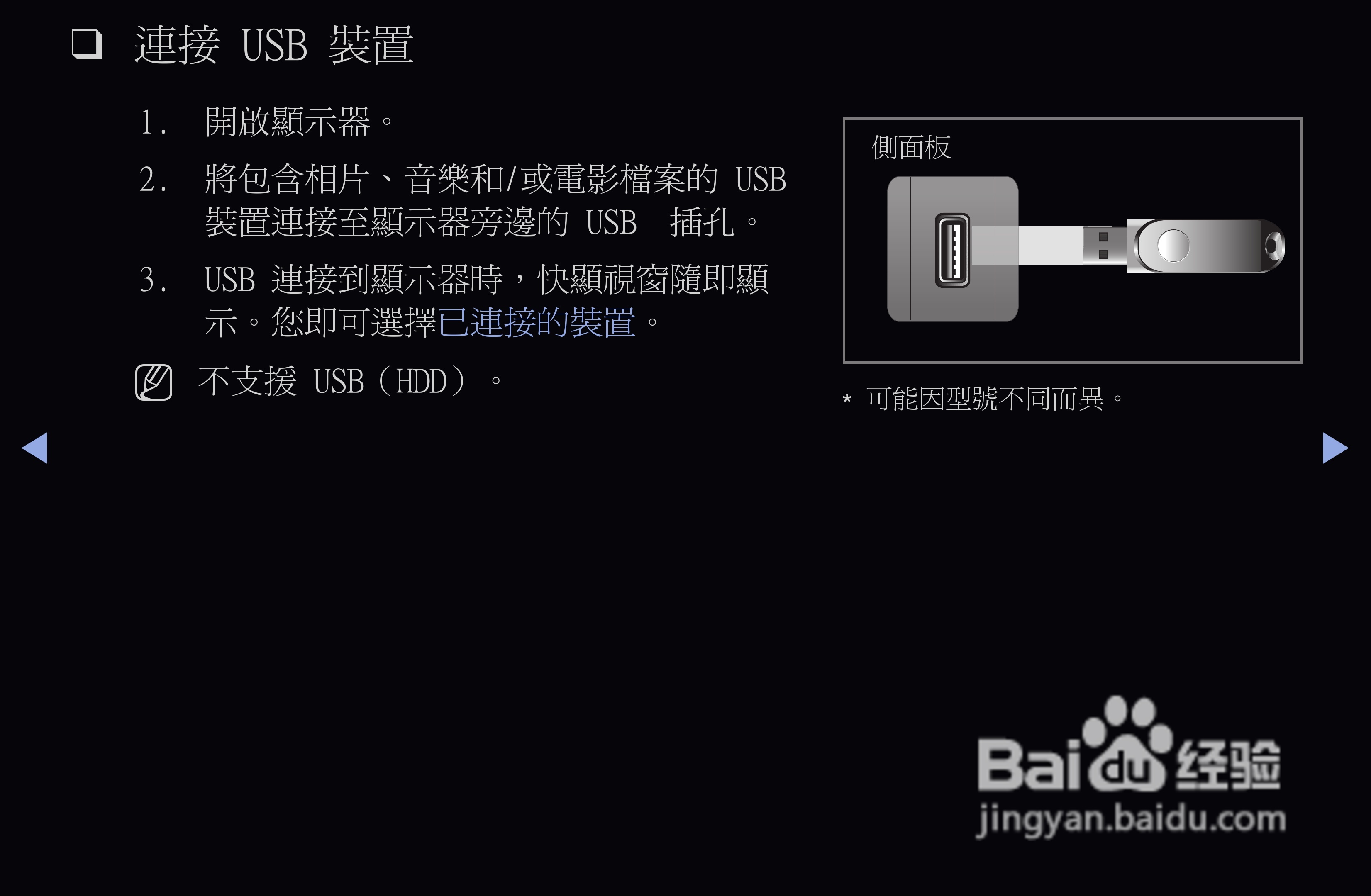 三星T22A550液晶显示器使用说明书:[7]