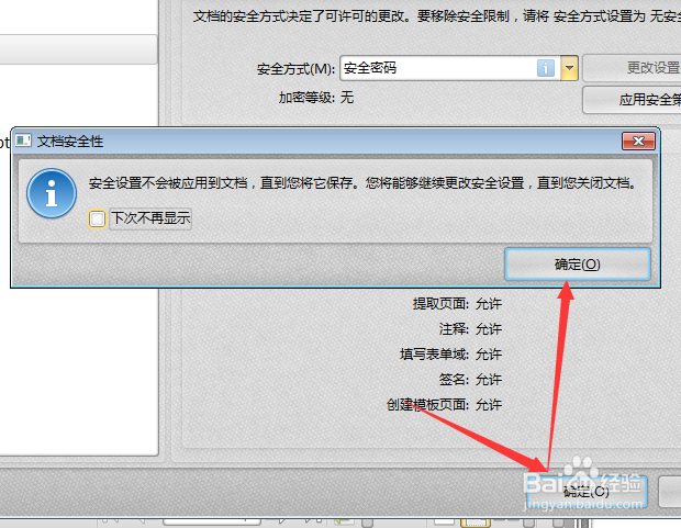如何编辑pdf文件，pdf文件加密的简单方法