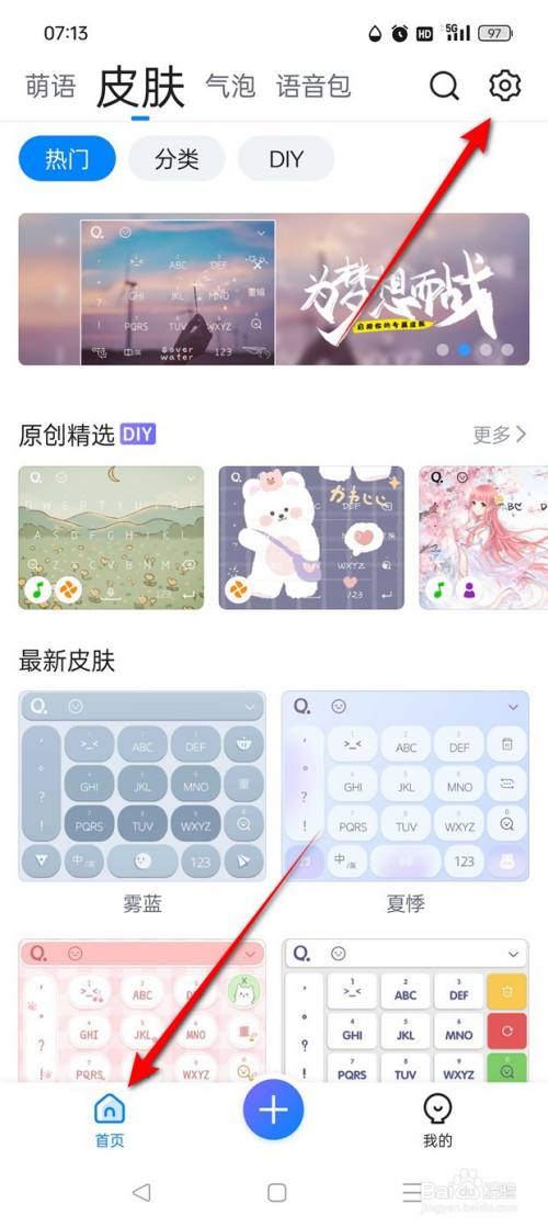 QQ输入法个性短语怎么添加