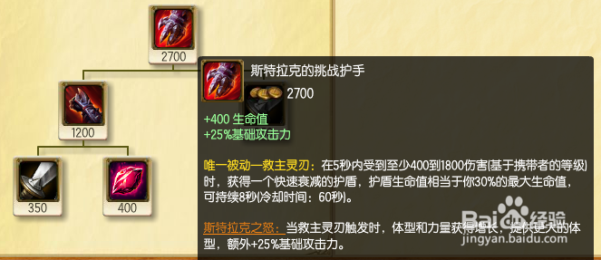 英雄联盟s6赛季中单劫出装推荐