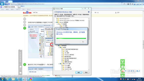win7系统下配置自己的IIS服务器 图文