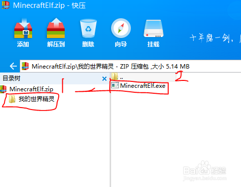 我的世界精灵正版下载