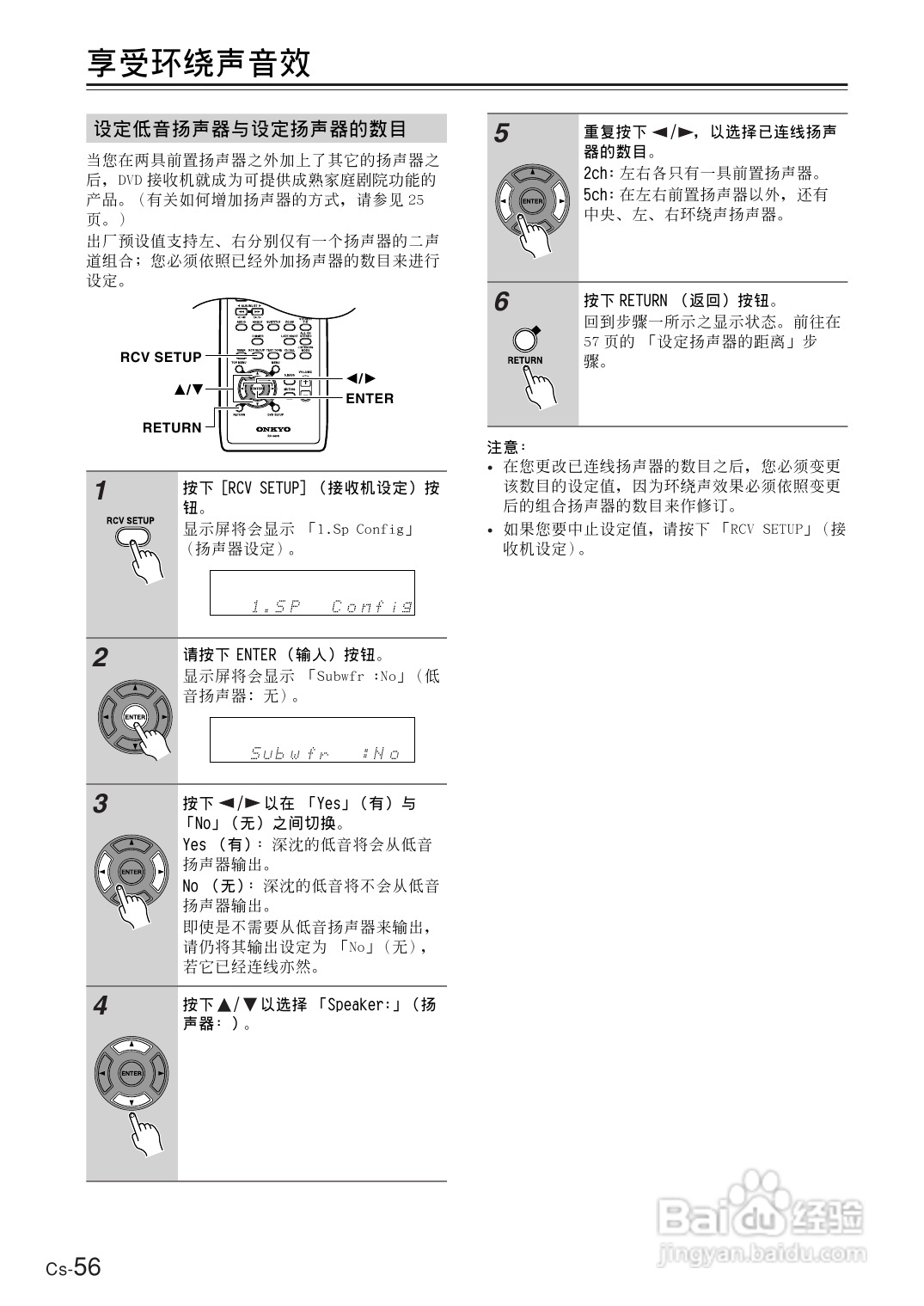 安桥DVD接收机DR-UN7型使用说明书:[3]