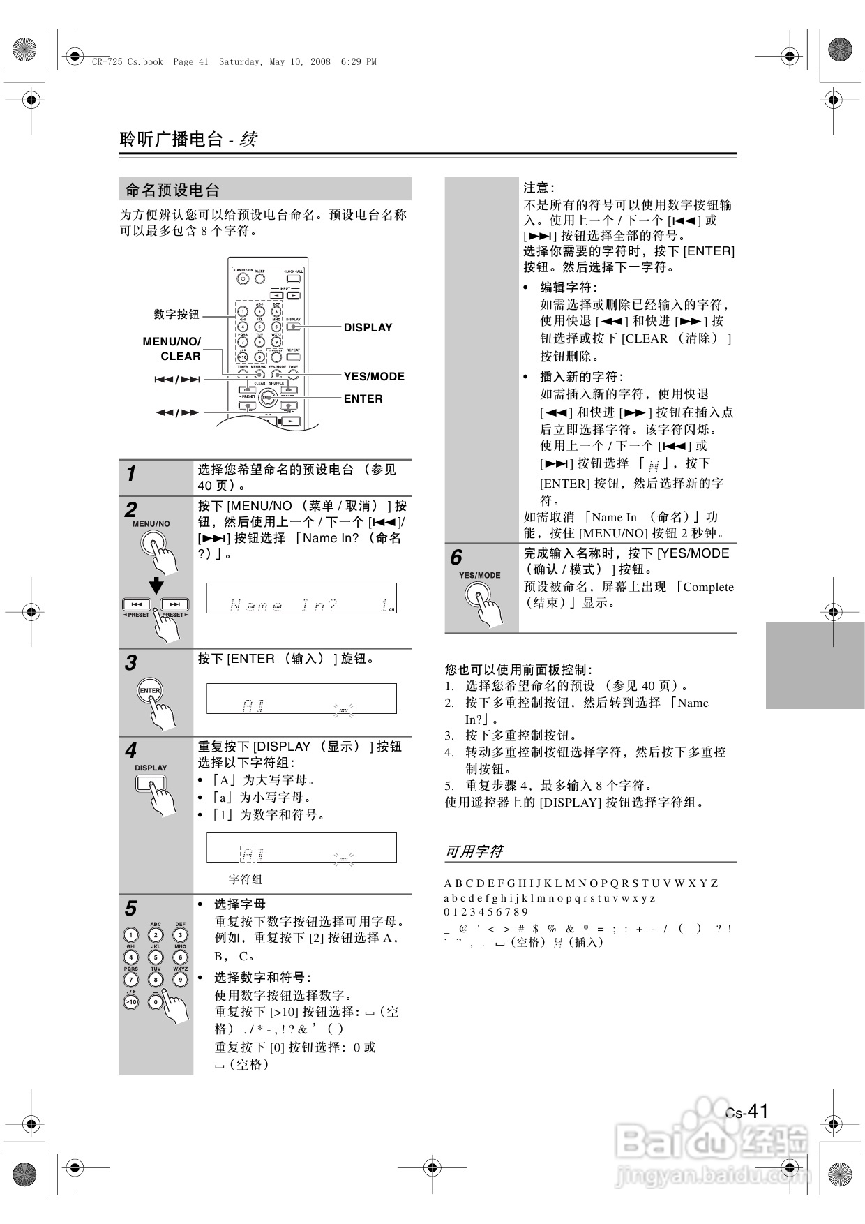 安桥CD接收机CR-725型使用说明书:[3]