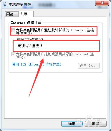 笔记本建的wifi热点连不上怎么办
