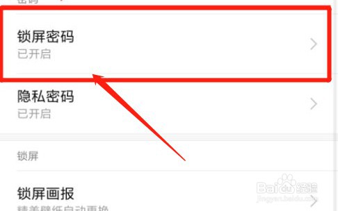 红米k40如何设置永不锁屏