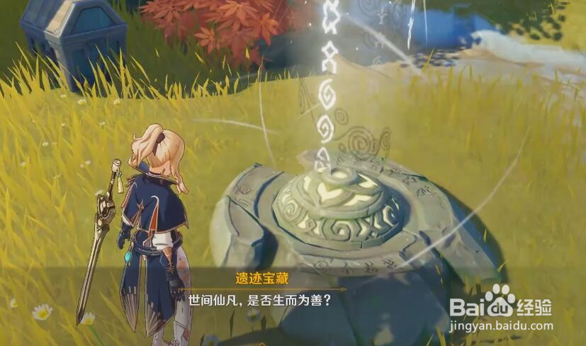 原神隐藏任务二遗迹宝藏奥藏山攻略