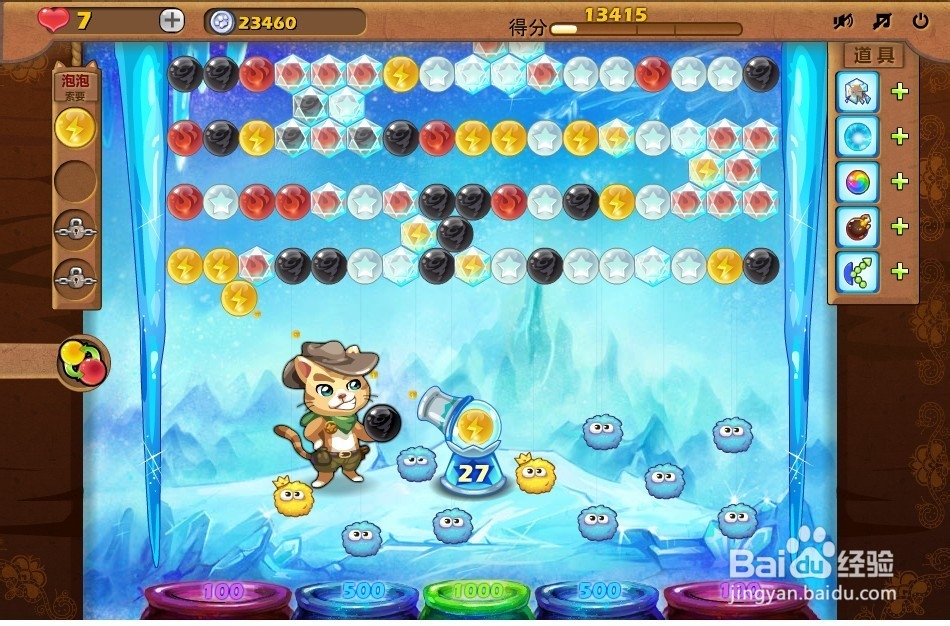 开心泡泡猫 第23关 三星攻略