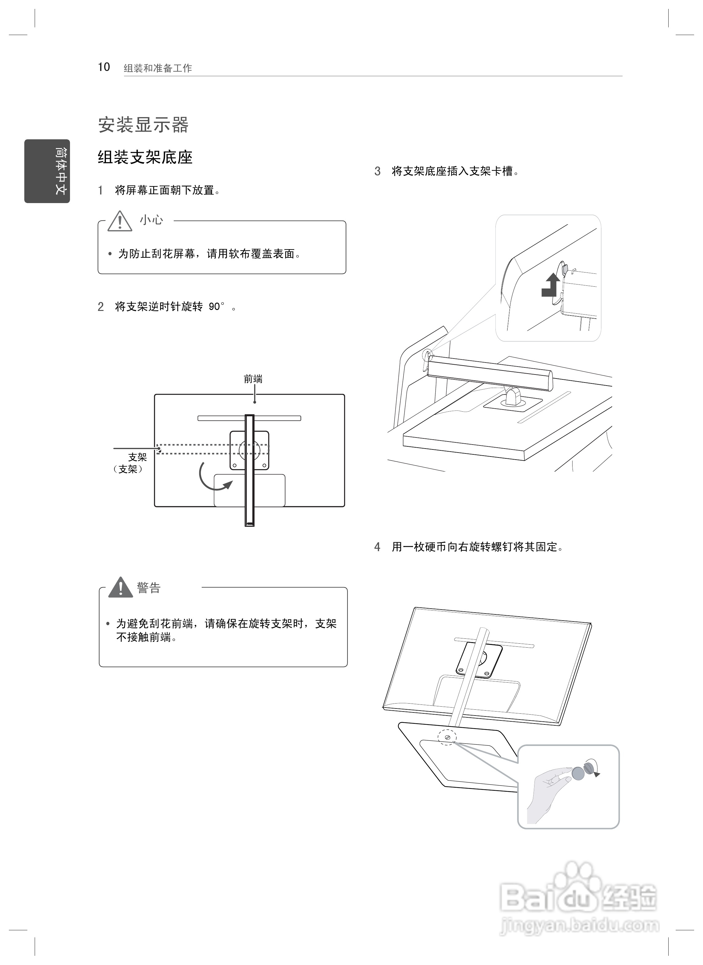 LG 27EA83R液晶显示器说明书:[2]