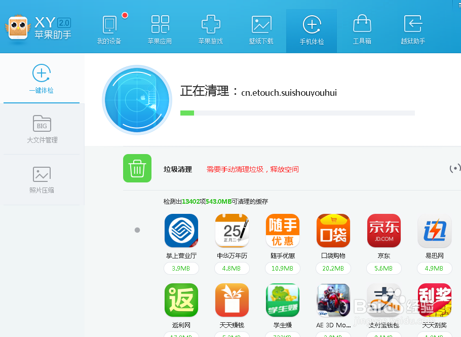 苹果手机ios7系统怎样清理内存